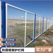 上兴抗锈防腐抗压框架护栏网 浸塑处理 光伏电站用防护围栏