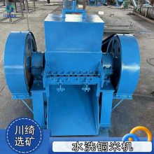 湿式水洗铜米机 废旧电线破碎机 电话线杂钱粉碎机 铜塑分离设备