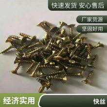高强度自攻钉 干壁钉 黑色十字沉头木工螺丝 石膏板螺丝