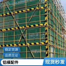 白色脱模油 脱模剂 混凝土隔离剂 铝模配件 K板螺母 锥形管 销钉销片 铝模配件水性现货批发杭州质胜