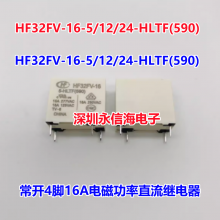 HF32FV-16-5/12/24-HLTF(590)416A277VAC귢ż̵5V12V