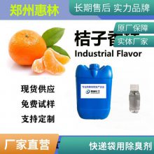 惠林化工供应PE除味剂 珠光膜气泡信封袋去味剂 信封快递袋香味母粒