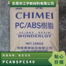 PC/ABS  PC-540 עܼ  ͸ ҵ粿 