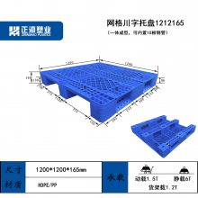 ZH1212型川字网格自动化立体库塑料托盘 配套堆垛机链条滚轴机械手