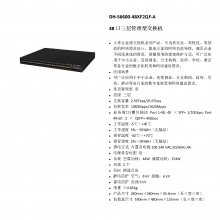  DH-S6600-48XF2QF-A 48ڹͽ