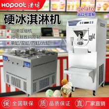 浩博商用硬冰机大容量Gelato单/双/四/六缸哈根达斯意式冰淇淋机