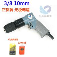 速豹3120K風(fēng)鉆手槍鉆3/8正反轉(zhuǎn)10mm氣動鉆鉆夾頭槍式攪拌氣鉆