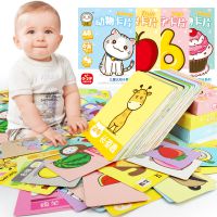 4378唯贝乐 幼儿撕不烂卡片宝宝早教玩具中英文认知识字多种款式