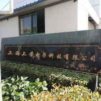 �Ϻ����ٵ��ӿƼ����޹�˾