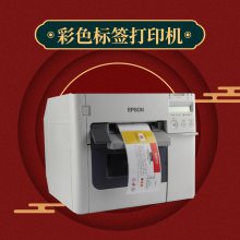 爱普生喷墨打印机 彩色标签打印机 专业不干胶印刷机 自动切刀 泛越