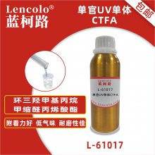 L-61017(CTFA) Ǽ׻ȩϩ UV