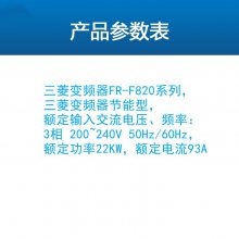 ȫԭװ FR-F820ϵ22KW  FR-F820-22K-1Ƶ