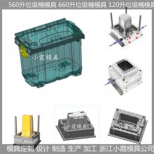 塑料垃圾车模具 操作视频