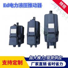 精箍牌电力液压推进器YTD1250-120配套制动器安装新品