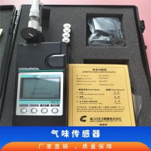 新宇宙气味计XP-329M/IIIR 尺寸W84×H275D40mm 异味 数量111