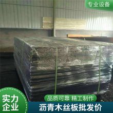油浸沥青木板 2cm木屑板木丝板经久耐用长期供应杉木板