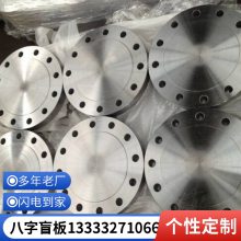 锻造供应大口径平焊法兰 毛坯材质 碳钢不锈钢 合金钢