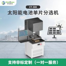 ̫ܵصƬѡCT-300Զ豸