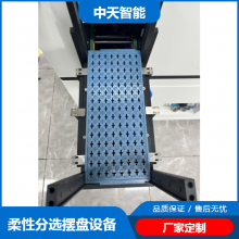 柔性分选芯片全自动摆盘设备半导体整列装盘电子元器件自动排列机