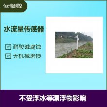 明渠流速流量监测 非接触式在线测试 安装维护简单