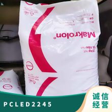 PC 德国科思创（拜耳） LED-2245 注塑 阻燃 抗化学 透明 光学应用 镜头