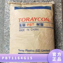 PBT 日本东丽 1164G15 注塑级 阻燃 15%玻璃纤维增强材料