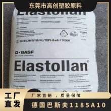 TPU 德国巴斯夫 Elastollan1185A10 耐低温 食品级 涂敷级 高端软胶