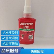 ̩loctite 638Բֽ̳  ǿ ˮ250ml