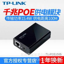 TP-LINK TL-POE150Sǧױ׼POE48VAPģPOE