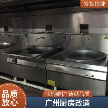 陆丰中西餐厅厨房设备工程 餐饮厨房设计 食堂厨房厨具 单位厨房设备