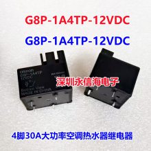 G8P-1A4TP 1C4P-12VDCԭװŹʿյˮ̵G8QN-12VDC G8P-114P-US 12V