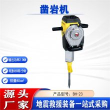 礦山筑路采石設(shè)備手提式?jīng)_擊破碎鎬 BH23小型路面水泥鑿巖機(jī)