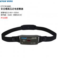 ҿETCR1880ȫñѹ籨500KV籨װ