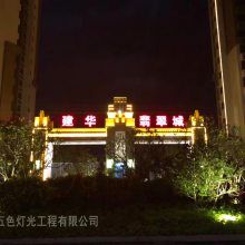 惠州亮化工程,灯光施工安装,灯光亮化,楼体外墙照亮工程
