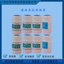 GBW03116 سʯɷֱ׼ ׼ һ׼ 50g