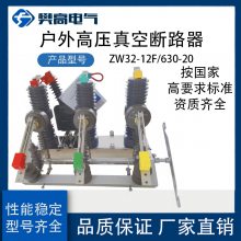 ߵն·ZW32-40.5/T1600-40ֶϿܵ綯10KV