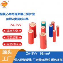 金环宇电线 铜芯bvv电线 ZA-BVV 95平方 阻燃电线电缆