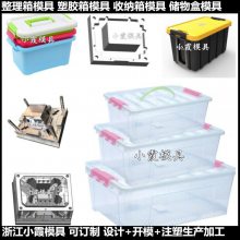 大型模具厂家注塑周转箱模具 注塑整理箱模具