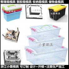 塑胶工具盒模具