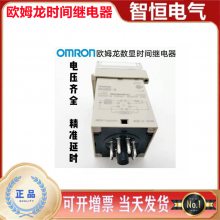 ձOMRONŷķʱ̵H3CR-A/A8/A8E 100-240VAC 12-48VDC