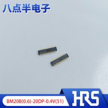 HRS HiroseԭװֻBM20B(0.6)-20DP-0.4V(51) 0.4mm