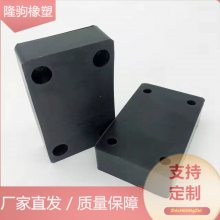 隆驹 橡胶缓冲垫块 工业用高弹性黑色胶垫 规格齐全 可定制