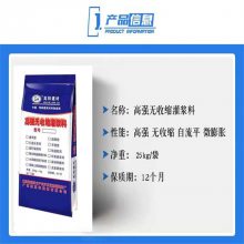 乐山马边早强灌浆料 注浆料 无收缩型加固材料