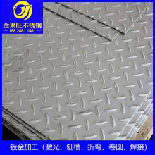 304不锈钢花纹板小米粒防滑压花板激光切割打孔定制加工剪切折弯