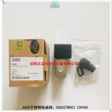 SC8327B002电压AC220V美国ASCO不锈钢电磁阀numatics电磁阀