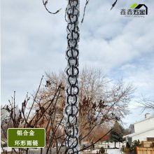 山东济宁民宿用金属环形排水雨链 铝质环形雨水链 环形落水链雨链