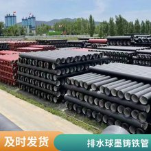 球墨铸铁管DN800 GB/T26081-2008高铝水泥排污管 抗腐蚀