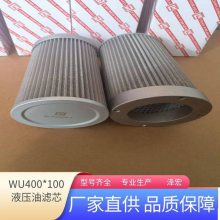 ӦWU400X100Jȫϵв۵Һѹо