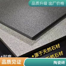 石英砖幕墙瓷板 1.8CM仿石材瓷砖 外墙幕墙干挂 亮面景墙 多规格加工