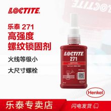 LOCTITE271 ̩271 *** ɿ ӫ ˨ ߴ˨